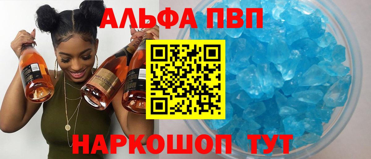 А ПВП VHQ Набережные Челны