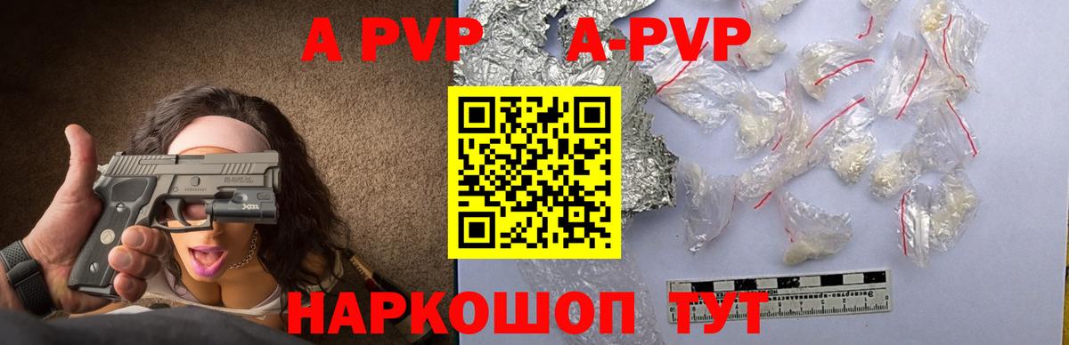 Alfa_PVP крисы CK  А ПВП кристаллы  Набережные Челны  Вход с VPN  Alfa_PVP  Альфа ПВП мука 