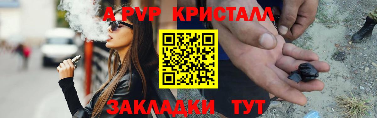 A-PVP крисы CK  APVP СК КРИС  Набережные Челны  Alfa_PVP крисы CK 