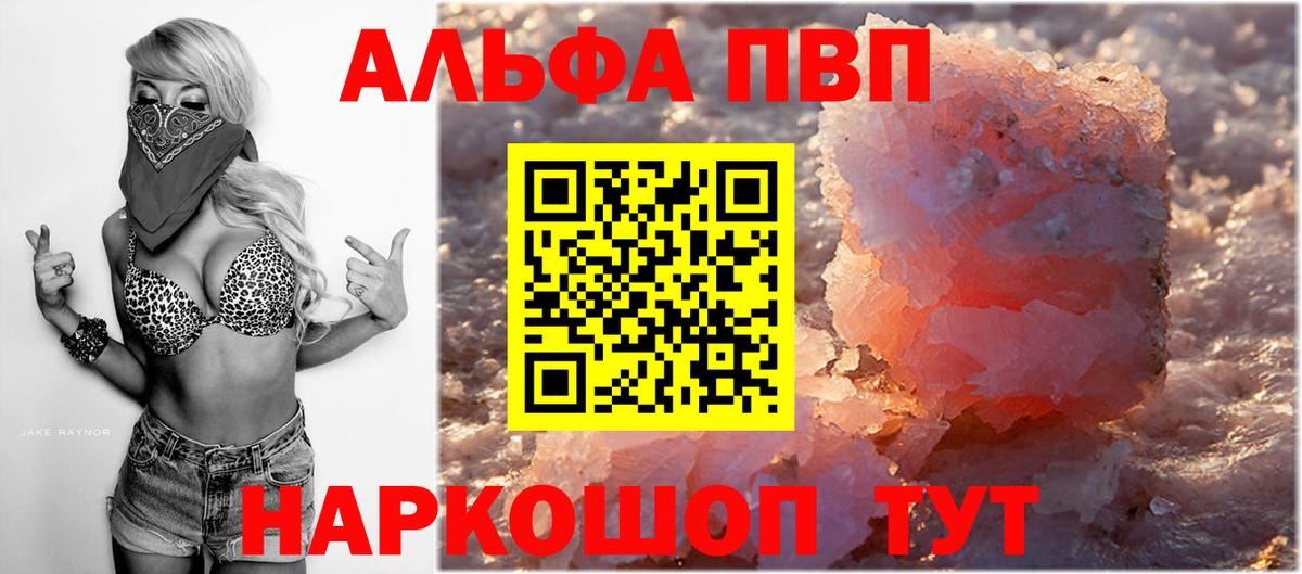 Alpha-PVP VHQ Набережные Челны