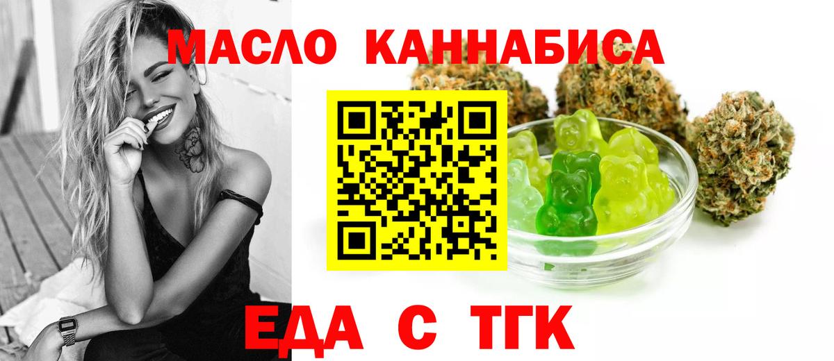 Печенье с ТГК марихуана  Вход с VPN  Набережные Челны 