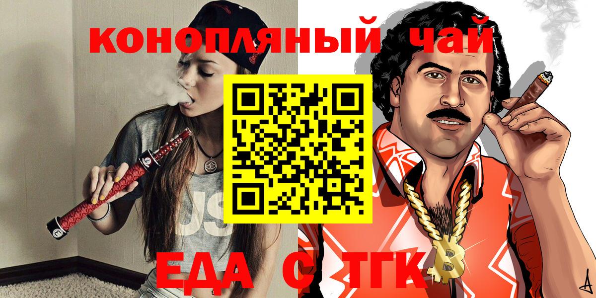 Cannafood марихуана  Набережные Челны 