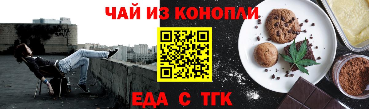 Печенье с ТГК марихуана Набережные Челны