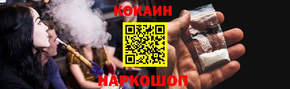 Cocaine 99%  Вход с VPN  Кокаин  Набережные Челны 