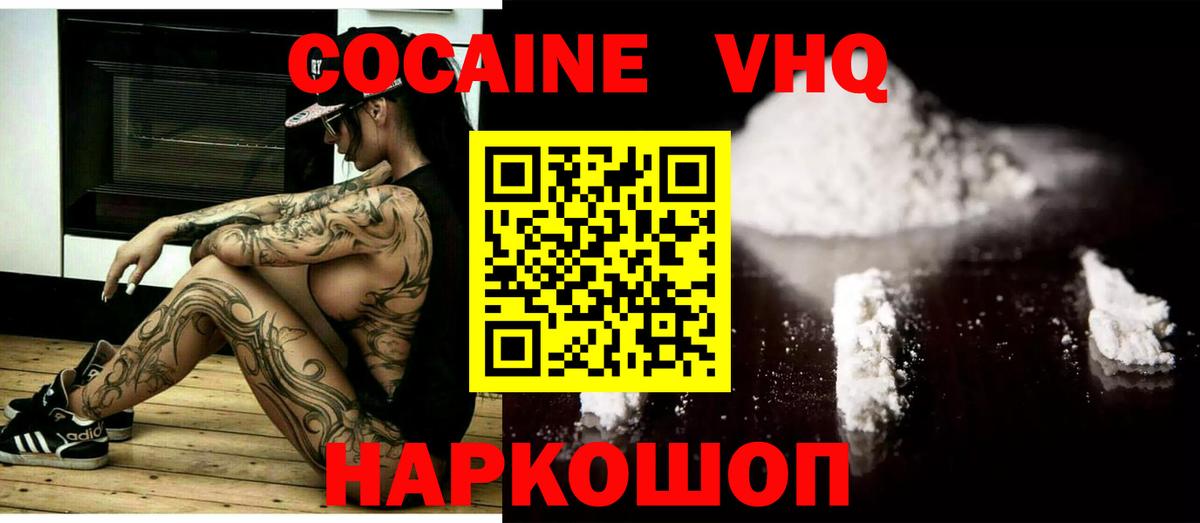 COCAIN Колумбийский  КОКАИН 98%  Набережные Челны 