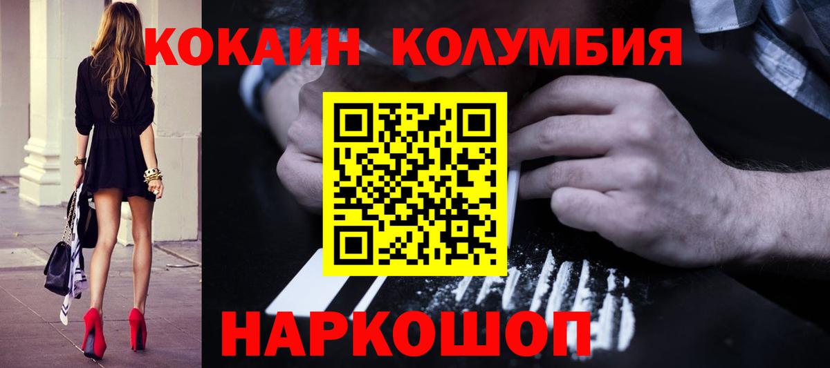 КОКАИН Колумбийский Набережные Челны