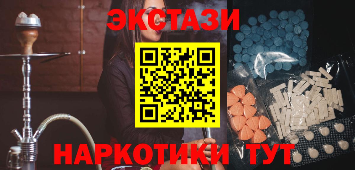 Экстази ешки  Ecstasy XTC  Набережные Челны  ЭКСТАЗИ  Вход с VPN 
