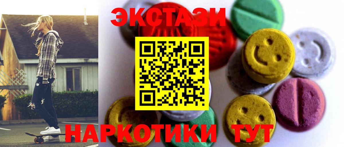 Ecstasy 250 мг Набережные Челны