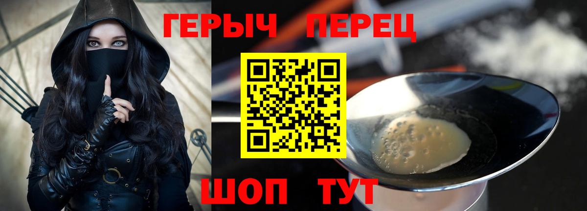 Героин афганец  Вход с VPN  ГЕРОИН  Набережные Челны 