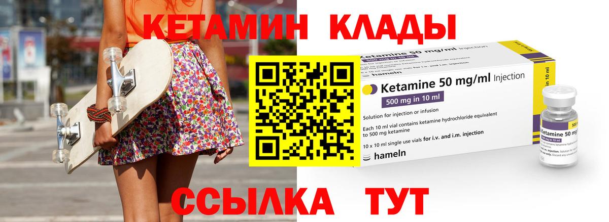 КЕТАМИН ketamine Набережные Челны