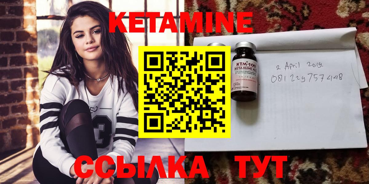 КЕТАМИН ketamine  КЕТАМИН ketamine  Вход с VPN  Набережные Челны 
