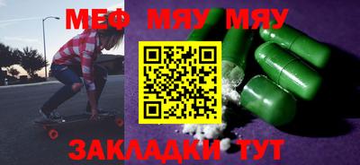 мяу мяу мука Бугуруслан