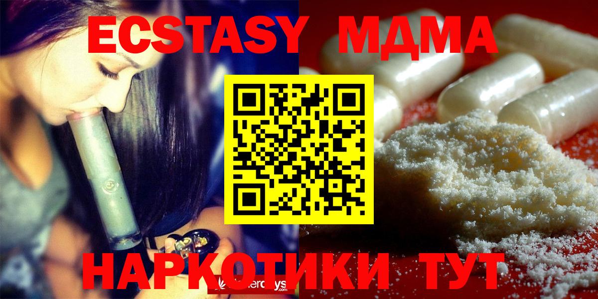 MDMA  MDMA crystal  МДМА crystal  Вход с VPN  Набережные Челны 