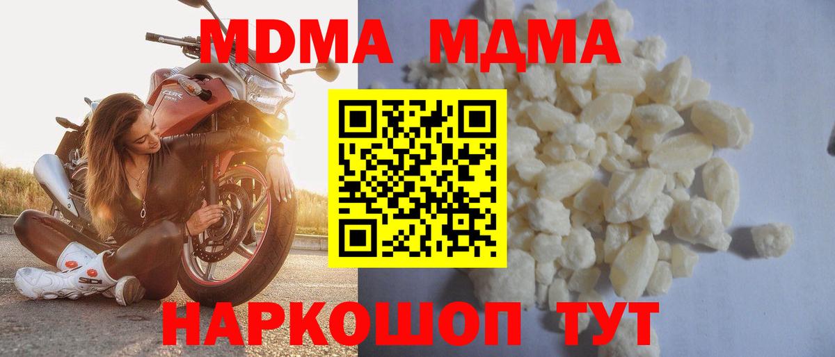 МДМА Molly  MDMA Molly  Набережные Челны 