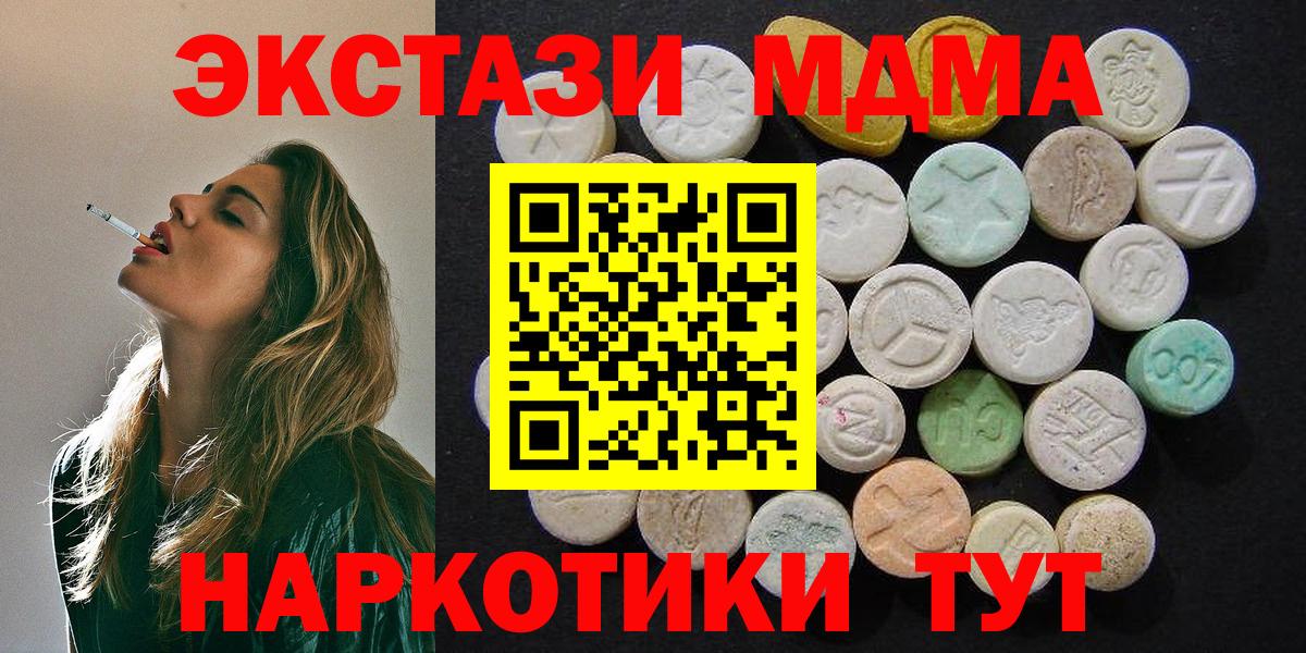 МДМА кристаллы Набережные Челны
