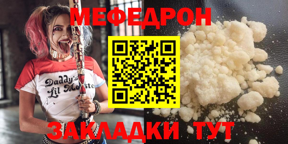 Мефедрон mephedrone  МЕФ  Мефедрон  Набережные Челны  МЕФ 4 MMC 