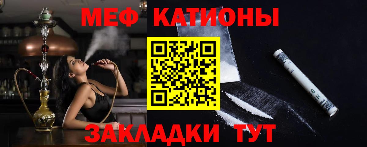Мефедрон  Набережные Челны