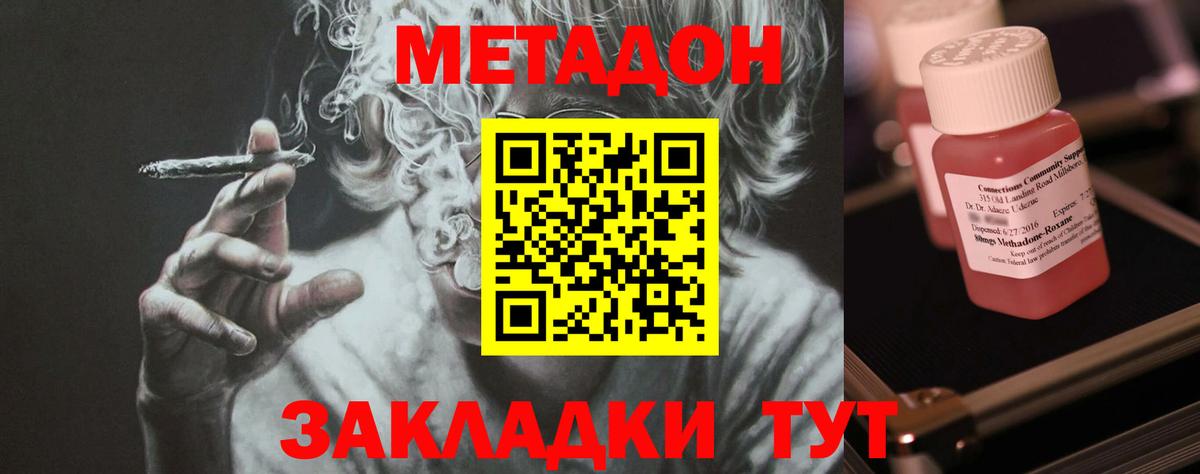 Набережные Челны  МЕТАДОН кристалл  Вход с VPN  нарко площадка клад  МЕТАДОН мёд 