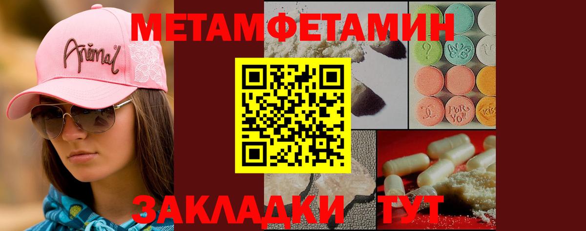 Первитин пудра  Метамфетамин  Вход с VPN  Набережные Челны  Первитин пудра 