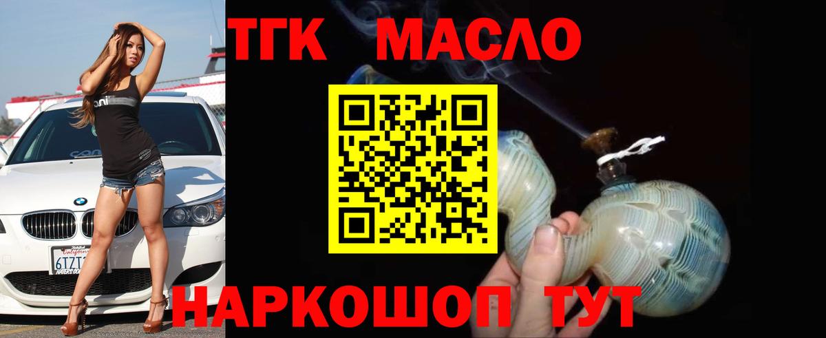 наркошоп  Набережные Челны  ТГК гашишное масло 