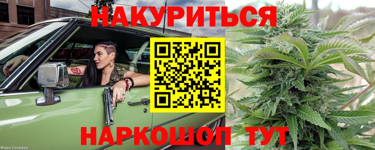 МАРИХУАНА Amnesia Набережные Челны